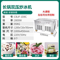 Двойной двойной разрез с двойным контролем (длинная прямая кастрюля)