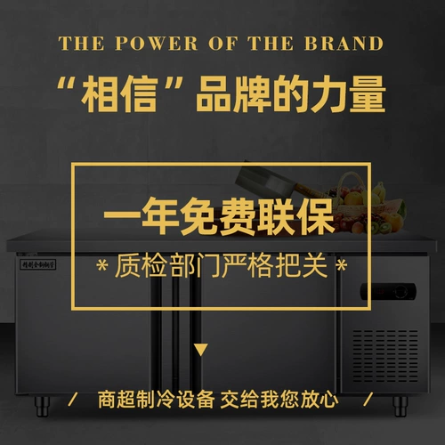 猛世 Охлаждающая мастерская свежее шкаф холодный шкаф для чая с молочным чай