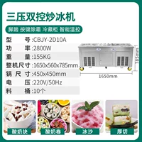 Double -pot sanxin Intellent Deluxe (с охлаждением)