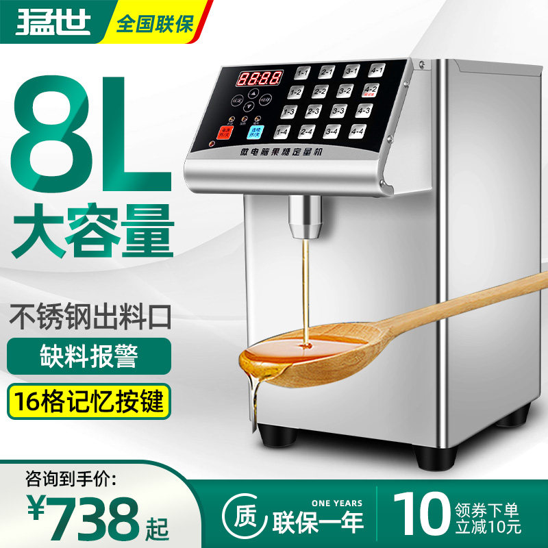 Taiwan Quantitative Machine Full Automatic 16 Glass Coffee Shop Equipment for Commercial Water Bar