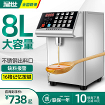 Fersei Fructose Machine Commercial Water Bar Desk Special Taiwan Dosing Machine Fully Automatic 16 G Coffee Shop Milk Tea Shop Equipment