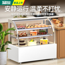 Great Sei Arc Cake Cabinet Air-cooled Dessert West Ordering Cabinet Beverage Refrigerated Display Cabinet Commercial Standing Fruit Refreshing Cabinet