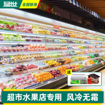 Ferocious wind curtain cabinet Fruit preservation cabinet refrigerated cabinet air-cooled display cabinet vertical commercial drinks cabinet Ice cabinet Vegetable Cabinet