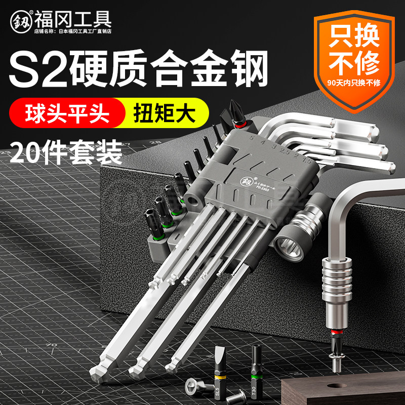 日本福冈内六角套装s2加长款6角螺丝刀小t型折叠六棱特长扳手工具