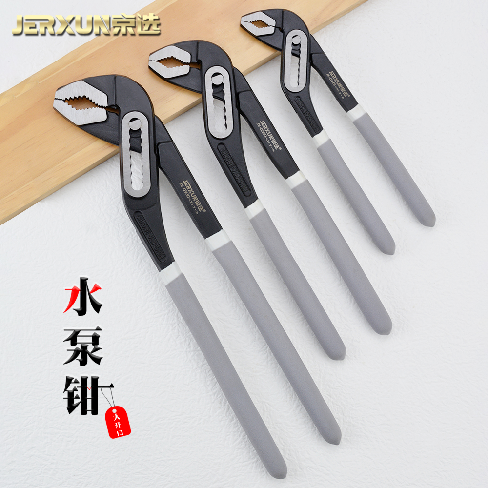 京选水泵钳多功能水管钳子大开口滑槽管子钳式扳手卫浴水暖活扳手