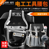 Fukuoka Electrician Special Tool Pocket Mens Water Electrician Construction Site Tool Containing Sails Cloth Bag Belt Large Capacity Thickening