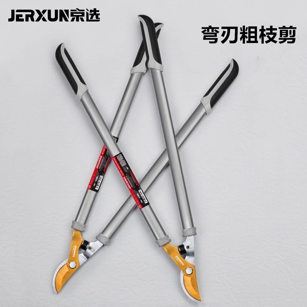 京选修枝剪粗枝剪果树枝园林剪刀绿化绿篱修剪省力大花剪园艺工具