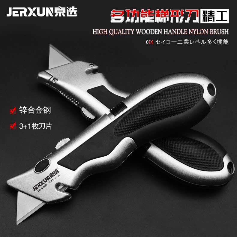 京选重型美工刀多功能伸缩电工刀裁壁纸刀锌合金电缆扒皮剥皮刀片