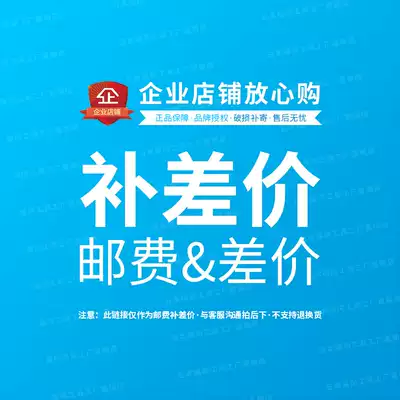 Postage 1 yuan Super link please do not take pictures by yourself. You need to contact customer service to make up the difference.