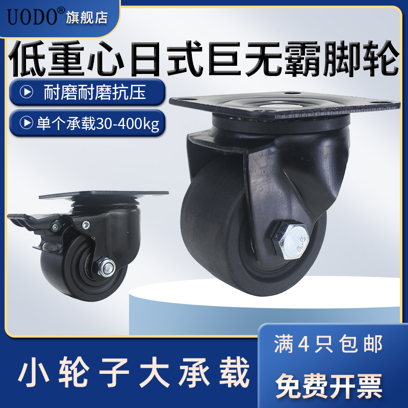 Universal wheel 1 5 inch 2 inch 2 inch 3 inch nylon caster with braking equipment small cart low center of gravity caster