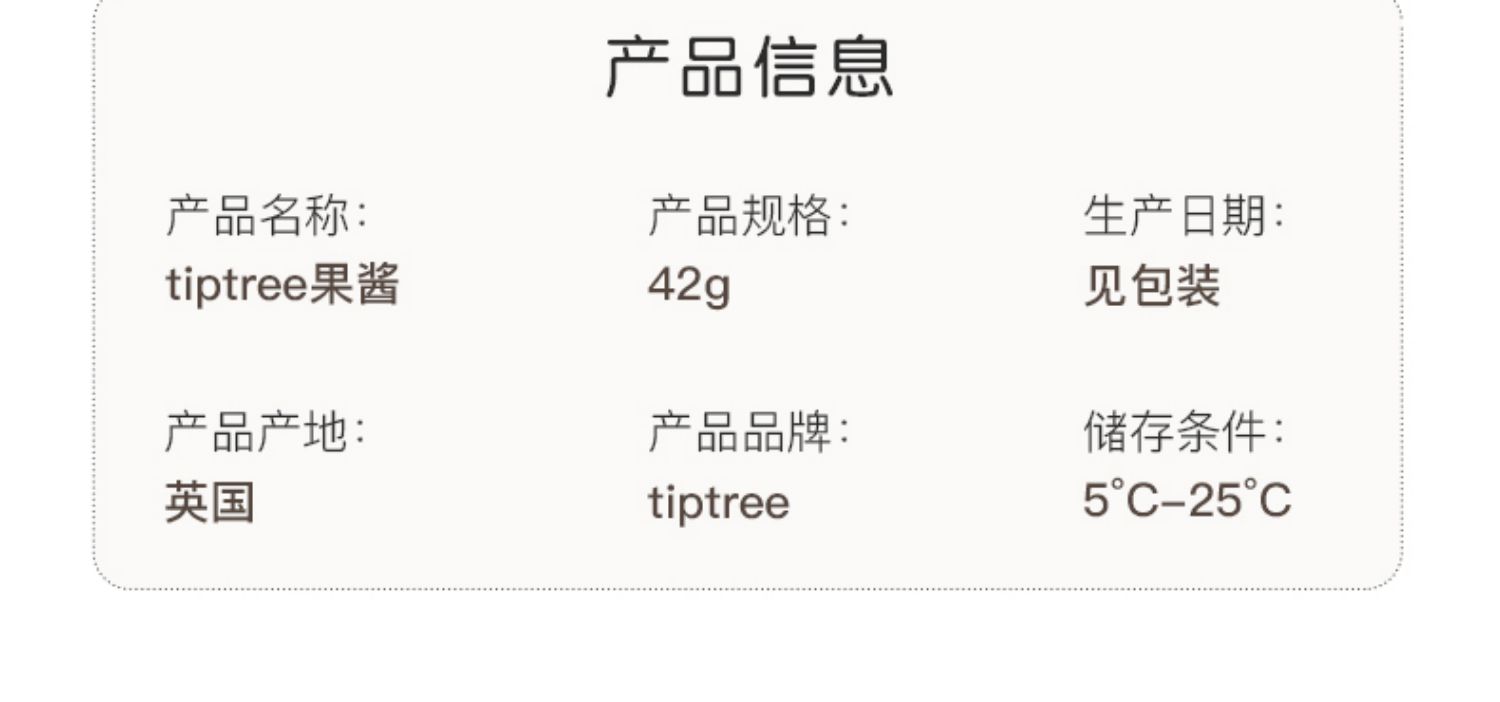 【拍3件】Tiptree缇树水果茶果酱42g*3