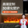 3d распыленный камин имитация огня встроенный шкаф для украшения домашнего телевизора в гостиной электронный увлажнитель пламени камина mini 4