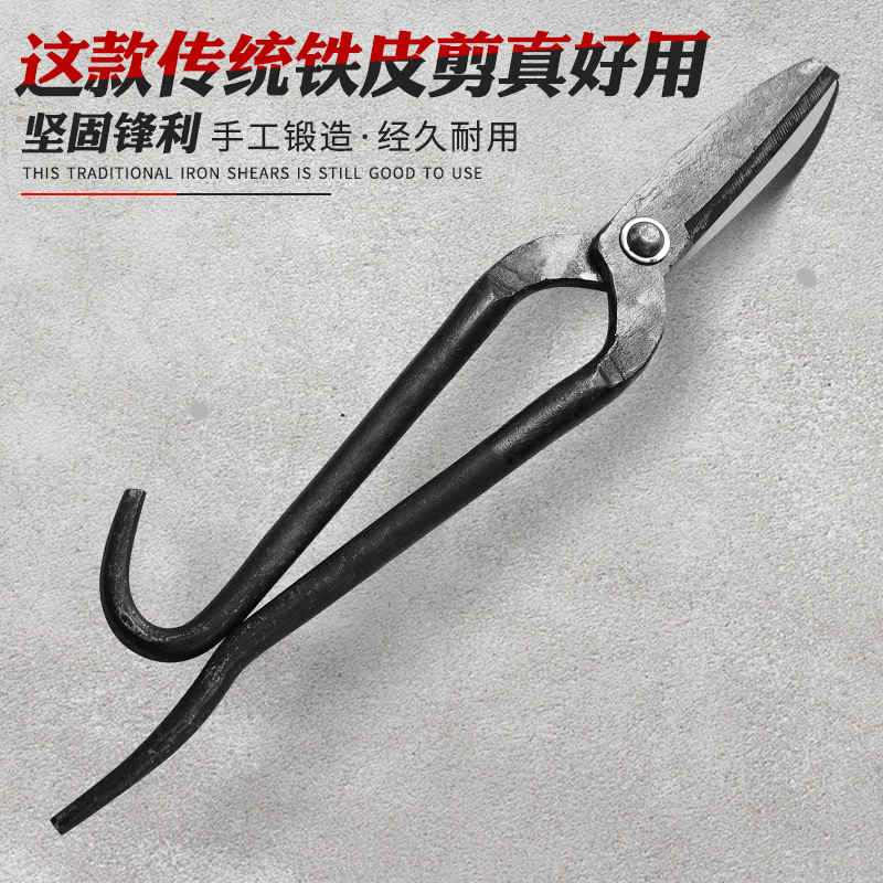 Manual iron sheet shear arc color steel keel shear stainless steel shear iron sheet special large scissors industrial strong scissors