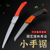 Outdoor folding sawing carpentry sawing tree horticultural small saw hand sawing thin-tootted household small hand-held hand sawing