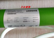 Duya DOOYA curtain motor projection screen motor roller shutter motor DM35R-10 17 DM35SL-10 17