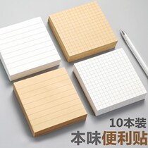 Post-it notes sticky strong tearing office creative cowhide note paper grid simple n times stickers student office supplies