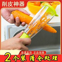 New storage fruit peeler multifunctional storage stainless steel scraper apple potato peeler artifact