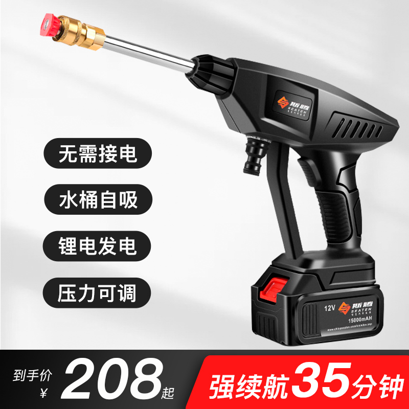 Wireless washing machine Car wash Divine Instrumental High Pressure Home Electric Water Pistol Car Wash Tool Portable Lithium Battery Cleaner
