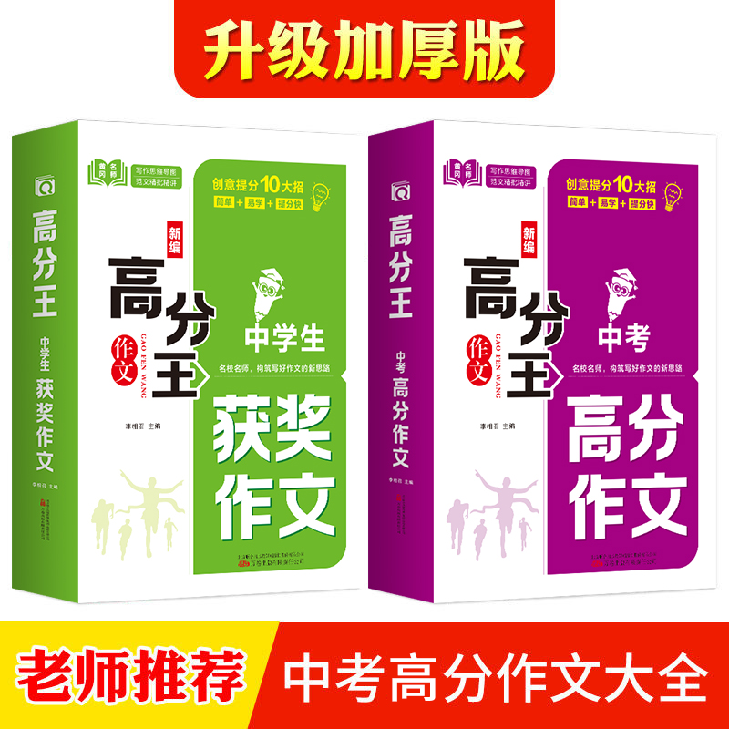 名校小学生全牌获奖作文　特级名师手把手 中国語版 名校小学生全牌获奖作文 特级名师手把手 中国語版 - メルカリ