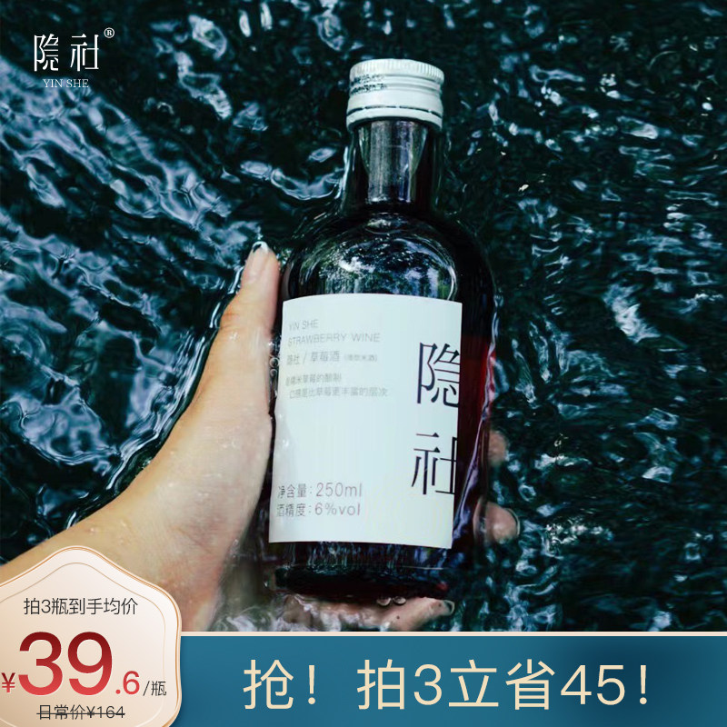 2 Bottles I Yinshe Strawberry Wine Strawberry Control Favorite Ladies Low Dessert Wine Good Night Fruit Wine Non-Sparkling