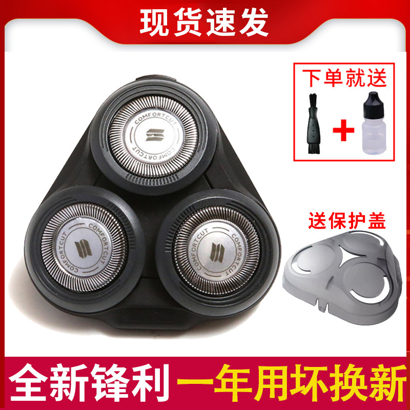 Philips Razor Blades S5000 S5000 s5050 5070 5080 5090 5090 Tool Bit Accessories Mesh Hood Suitable 