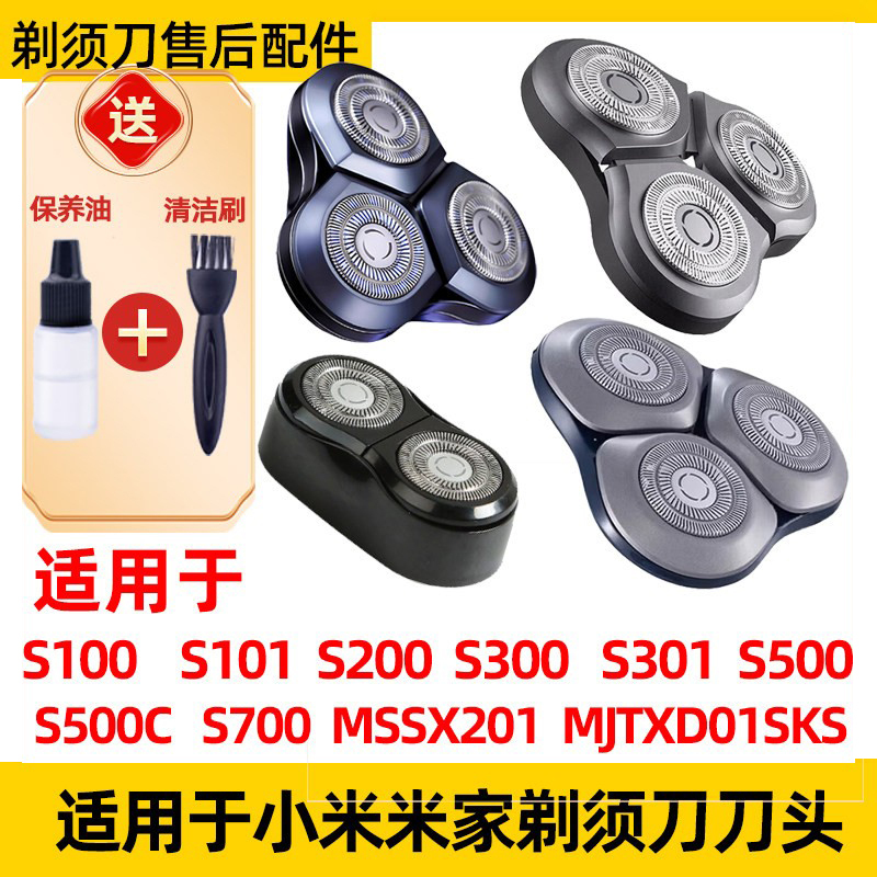 Suitable for Mijia Xiaomi Shaver Head Accessories S300 S500 500C Mjtxd01Sks Blade Mijia Suitable for Mijia Xiaomi Shaver Head Accessories S300 S500 500C Mjtxd01Sks Blade Mijia