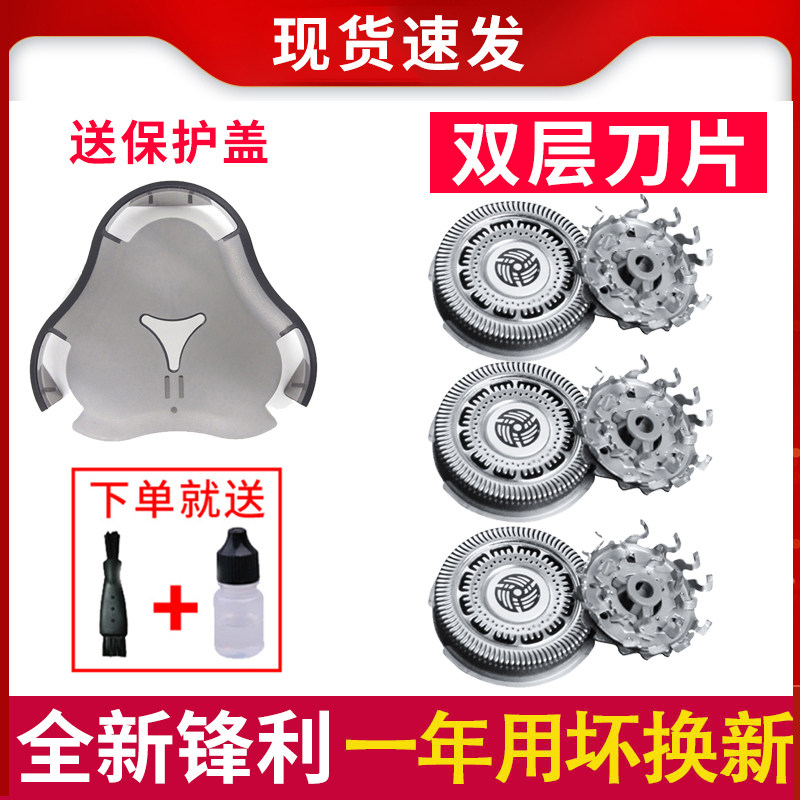 Philips shaved hob S9731 tool SH90 SH90 S9031S9000 S9031S9000 S9911S9311 suitable for accessories