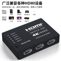 hdmi switch five in and one out 2 0 4K60Hz switch supports computer Xbox PS5 connected to TV switching