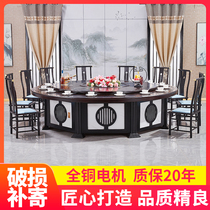 Hotel table electric big round table new Chinese hotel banquet restaurant 15 people 20 people automatic rotating table and chair combination
