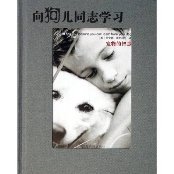 Authentic Books | Learning from Comrade Cat: the Wisdom of Pets - Real Photos in Stock - Written by Joanna Shammack (Usa); Translated by Yang Jie 9787806538210 Authentic Books | Learning from Comrade Cat: the Wisdom of Pets - Real Photos in Stock - Written by Joanna Shammack (Usa); Translated by Yang Jie 9787806538210
