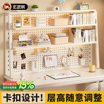 Desktop hole board storage rack bookshelf study desk above vertical multi-layer iron storage and organization storage rack