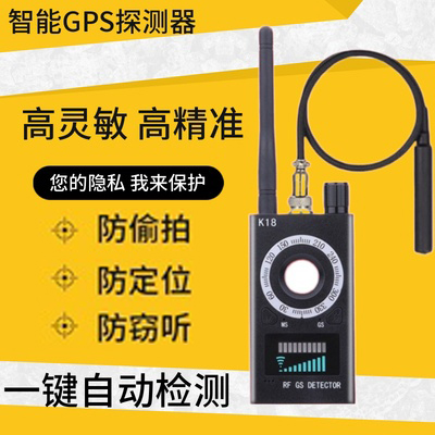 Hotel Anti-Snoop Anti-Eavesdropping Anti-Eavesdropping Wireless GPS Car Positioning Signal Sweep Detector Anti-surveillance