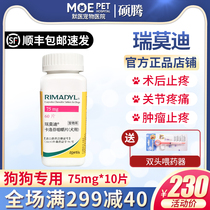 Rudy Modi 75mg Carlofen chewable tablet dog pain medicine dog with joint protection analgesic and anti-inflammatory 10 grain unsold