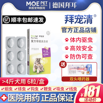 Baidaru dog body insect repellent Bayer puppies puppies teddy large dog gold wool side sheepdog pitchforks