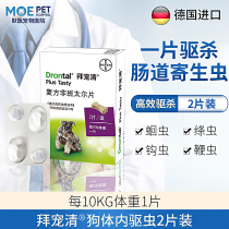 German Bayer Pet Pooch in the body Insect Repellent for Insect Repellent Drug Puppies Puppies Small Dogs Pet Teddy Gold Caterpillar