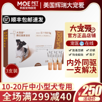 Great Favorites 5-10kg Puppy teddy Pfizer Insect Repellent in vitro Insect Repellent Drops 3 Whole Boxes