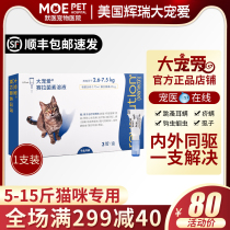 Big Favorite In Vitro Insect Repellent Cat With Drip Cat Insect Repellent inside and outside the body in addition to flea ear mite single branch