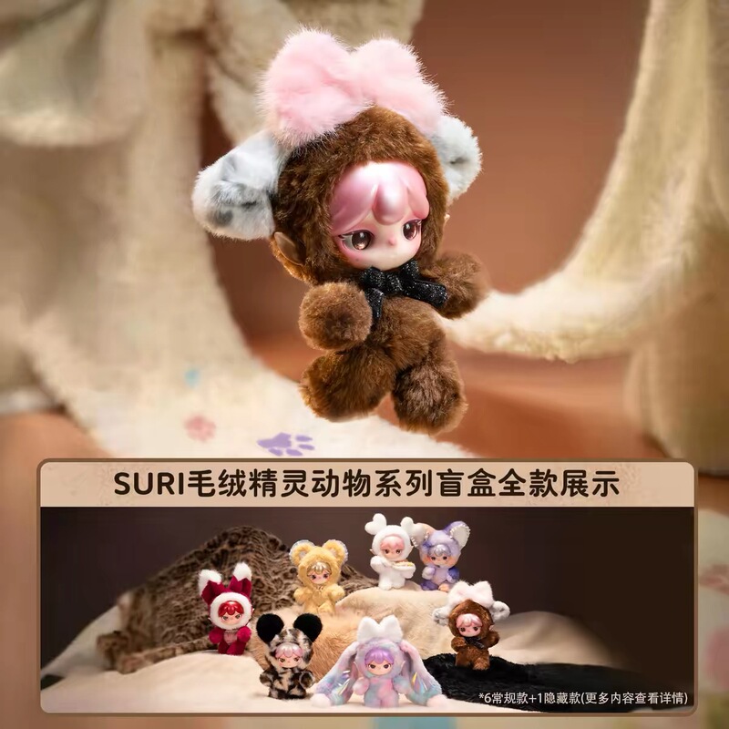 Original Rolife Suri Elf Animal Plush Pendant Blind Box Trendy Toy Figurine Doll Gift Original Rolife Suri Elf Animal Plush Pendant Blind Box Trendy Toy Figurine Doll Gift