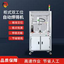Fully automatic soldering robot non-standard customized automatic soldering equipment PCBA circuit board automatic welding machine manufacturer