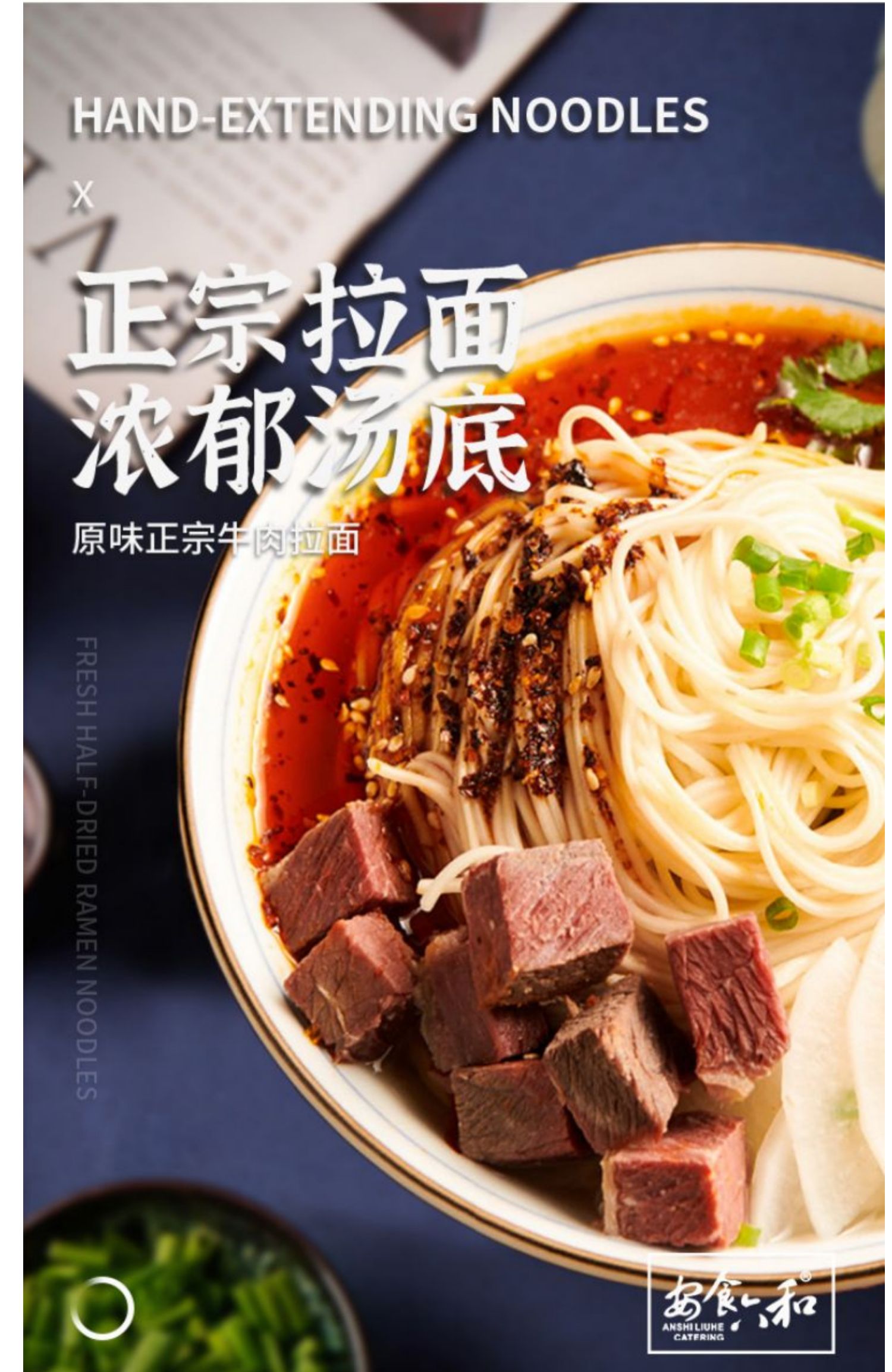 宁夏安食六和牛肉拉面桶装120g*6桶