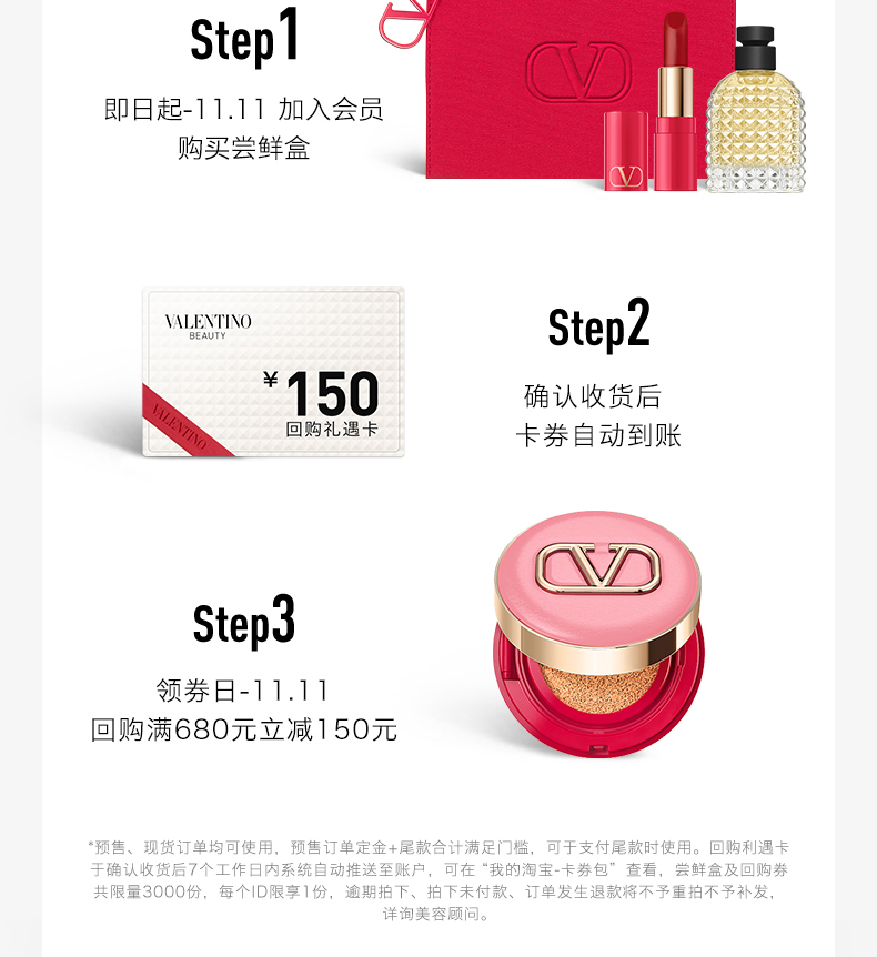 Valentino华伦天奴 限定彩香尝鲜礼盒 大V口红+午后菠萝香水 4ml+大V手拿包 150元包邮 值值值-买手聚集的地方