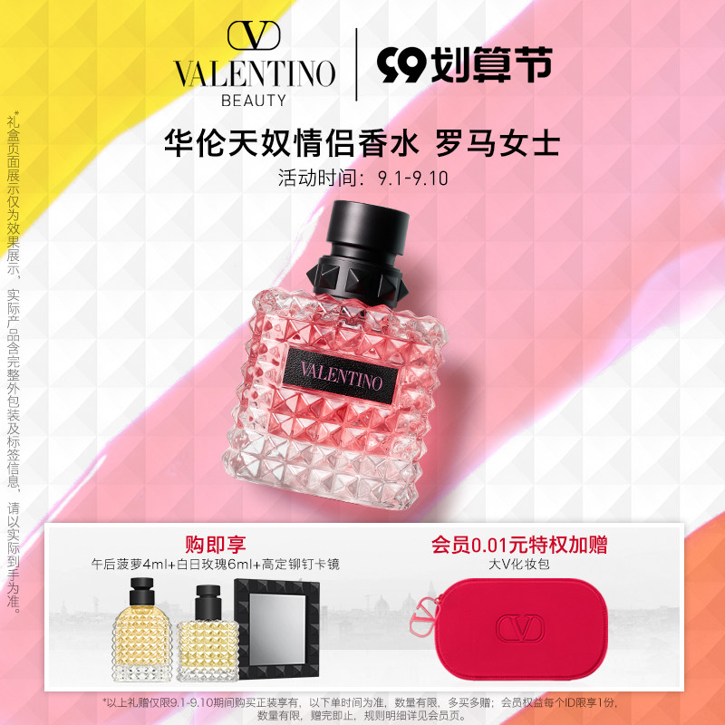 (99 Cost-Effective Festival) Valentino Couple Perfume Roman Lady Floral Flavor Big Gift Box Birthday Gift