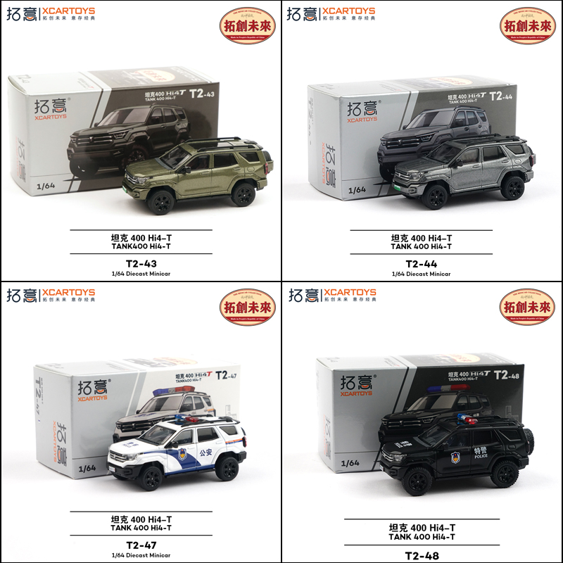 拓意合金坦克模型14岁以上收藏XCARTOYS 1/64比例流光绿玩具