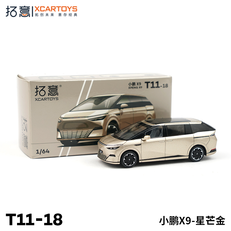 XCARTOYS 1/64 合金製カーモデルおもちゃ Xiaopeng X9-Star Gold