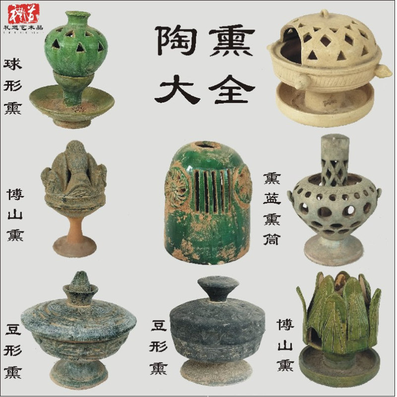 Antique-Style Ceramic Bo Shan Incense Burner, Spherical Ceramic Incense Burner, Bean-Shaped Incense Burner, Celadon Incense Tube, Blue Incense Ornament, Black Pottery Antique-Style Ceramic Bo Shan Incense Burner, Spherical Ceramic Incense Burner, Bean-Shaped Incense Burner, Celadon Incense Tube, Blue Incense Ornament, Black Pottery