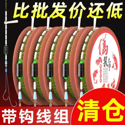 Spotted Stealth Fishing Finished Main Line Set Full Set of Imported Taiwan Fishing Line Fishing Hook