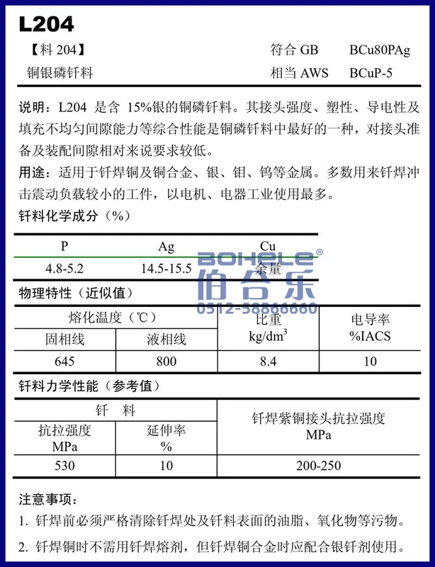 Que hàn bạc thấp 2% 5% 15% dây hàn bạc động cơ lạnh que hàn đồng L201L209L205L204 que hàn ống đồng luoi bao ve