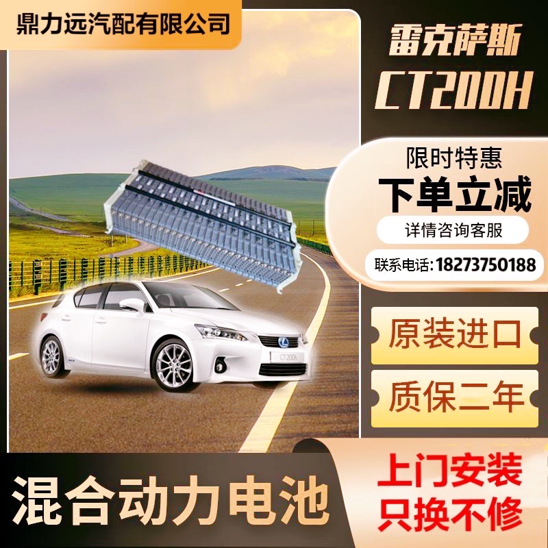 Japan original Lexus rx450 Prius ct200 hybrid new energy Nickel light vehicle battery pack