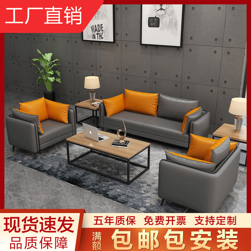 Light luxury style sofa coffee table combination simple meeting guests negotiating reception leisure business leather art sofa office sofa