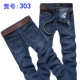 Summer Slim Straight Jeans Jeans Đàn ông mỏng Học sinh Trẻ Quần lỏng lẻo Tide Kích thước lớn Mặc nam - Quần jean